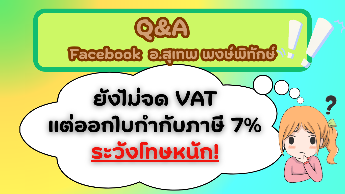 TAX-EZ  WEBSITE (เว็บไซต์) (3)_20261013102157.png